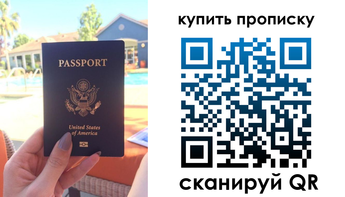 прописка гарантия в Угличе