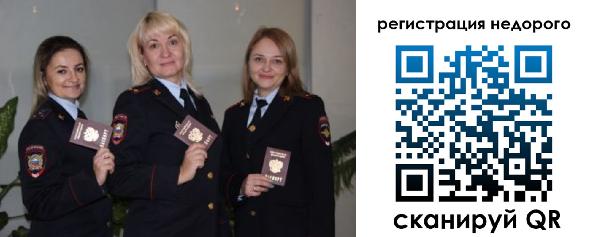 временная регистрация 2025 в Угличе